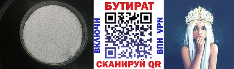 БУТИРАТ 1.4BDO  Сухой Лог 