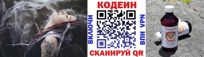 Codein Purple Drank  hydra ССЫЛКА  Сухой Лог  что такое наркотик 